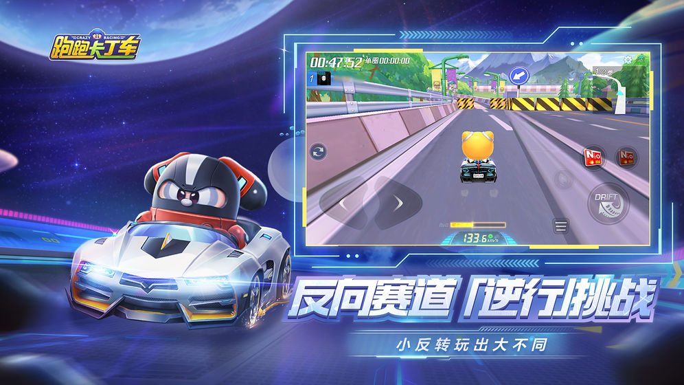 KartRider Rush+国际服下载-KartRider Rush+（跑跑卡丁车）国际服安卓版下载v1.17.8