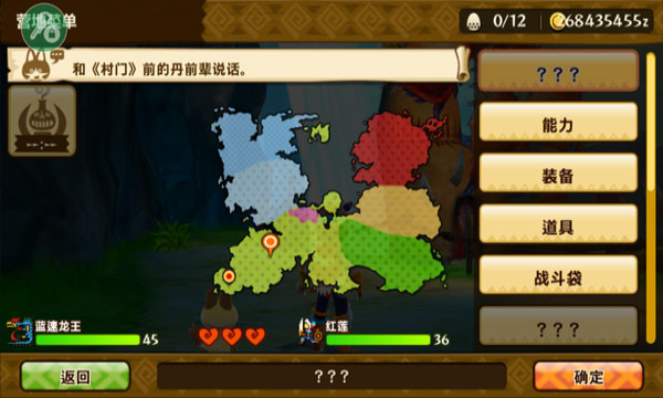 怪物猎人物语1.6.6汉化内置修改器下载-怪物猎人物语内置mod修改版汉化下载v1.0.6