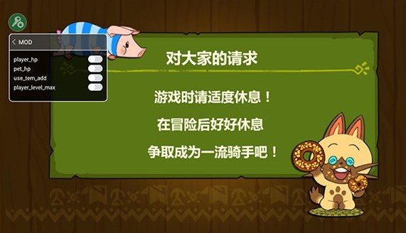 怪物猎人物语1.6.6汉化内置修改器下载-怪物猎人物语内置mod修改版汉化下载v1.0.6