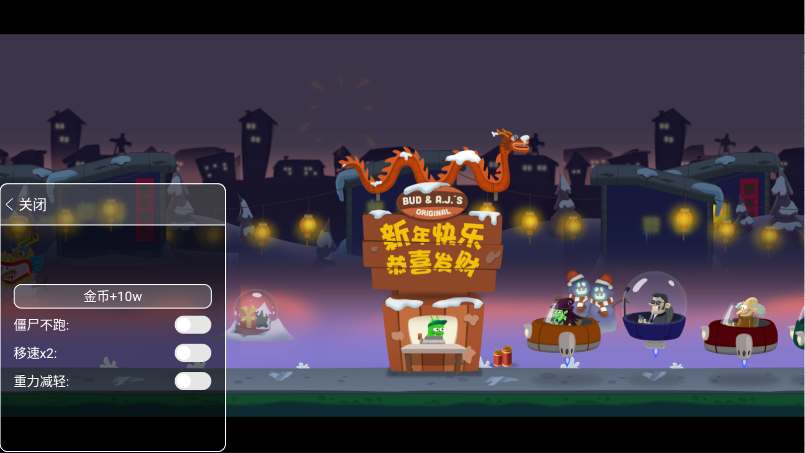 僵尸榨汁机内购免费版下载-僵尸榨汁机内购免费版不登录下载v1.5.0