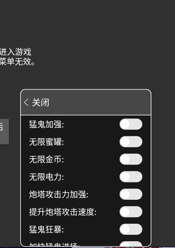 猛鬼宿舍mod菜单功能下载-猛鬼宿舍mod菜单功能猎梦者模式下载v2.5.2