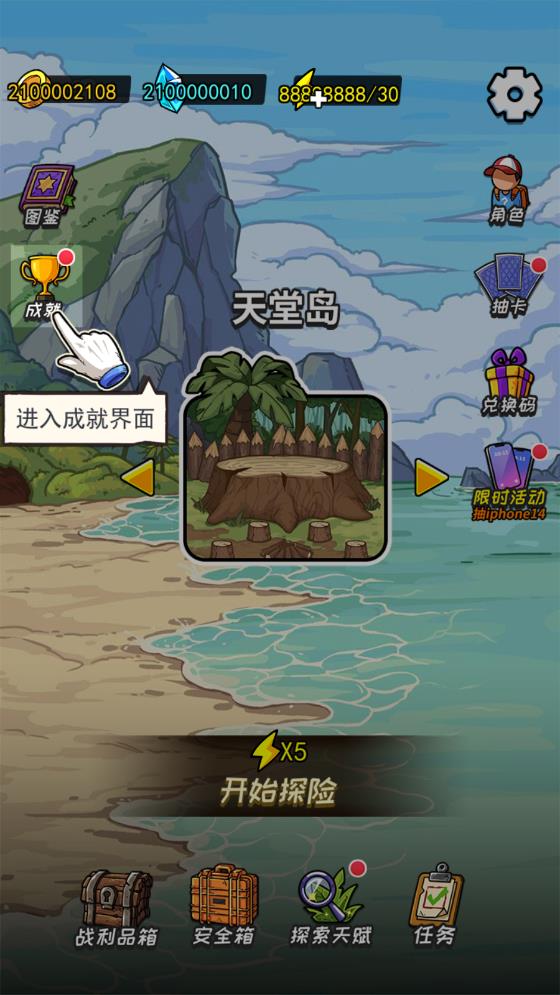 荒岛的王（无限金币无限钻石）