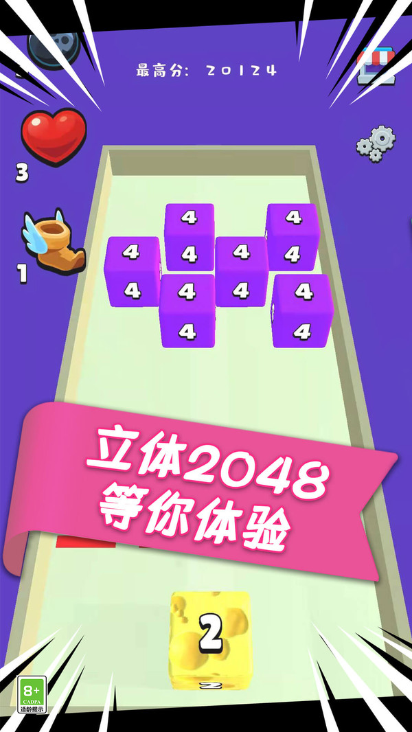魔方2048最新版