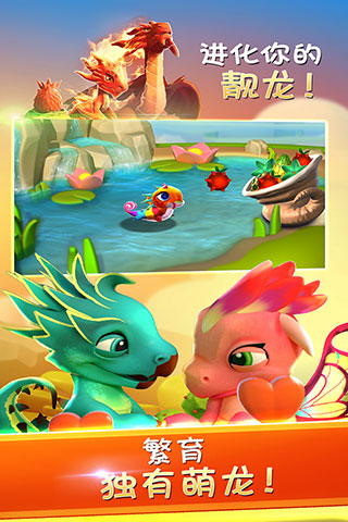 萌龙大乱斗（无限钻石版）