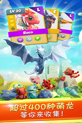 萌龙大乱斗（无限钻石版）