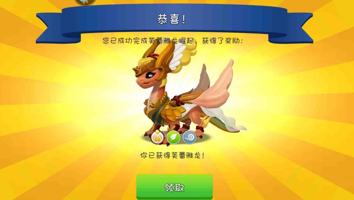 萌龙大乱斗无限钻石版免费下载-萌龙大乱斗无限钻石版内购免费最新下载v5.9.0