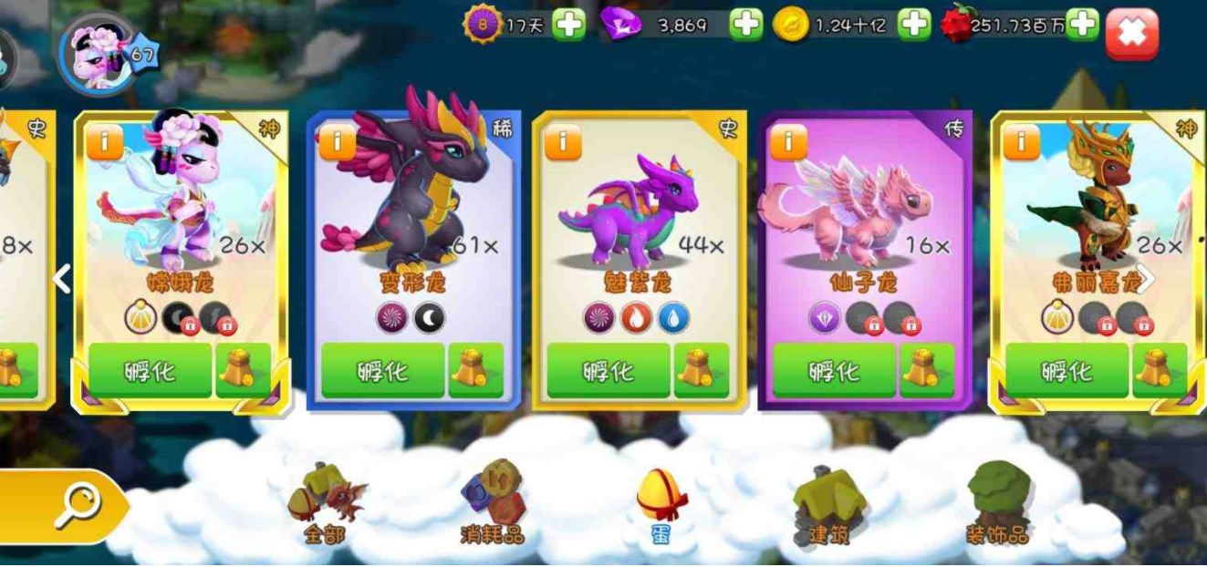 萌龙大乱斗无限钻石版免费下载-萌龙大乱斗无限钻石版内购免费最新下载v5.9.0