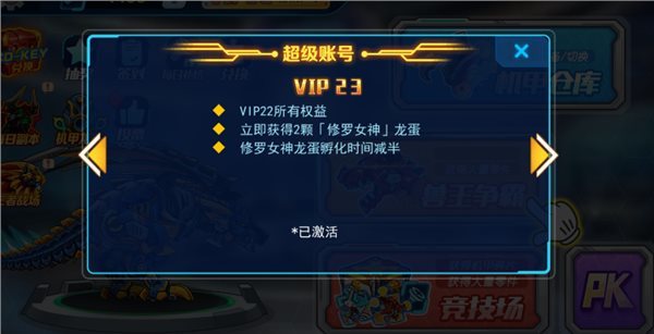 机甲斗兽场vip满级免广告下载-机甲斗兽场vip满级免广告2023下载v1.0.49 机甲斗兽场vip满级免广告下载-机甲斗兽场vip满级免广告2023下载v1.0.49