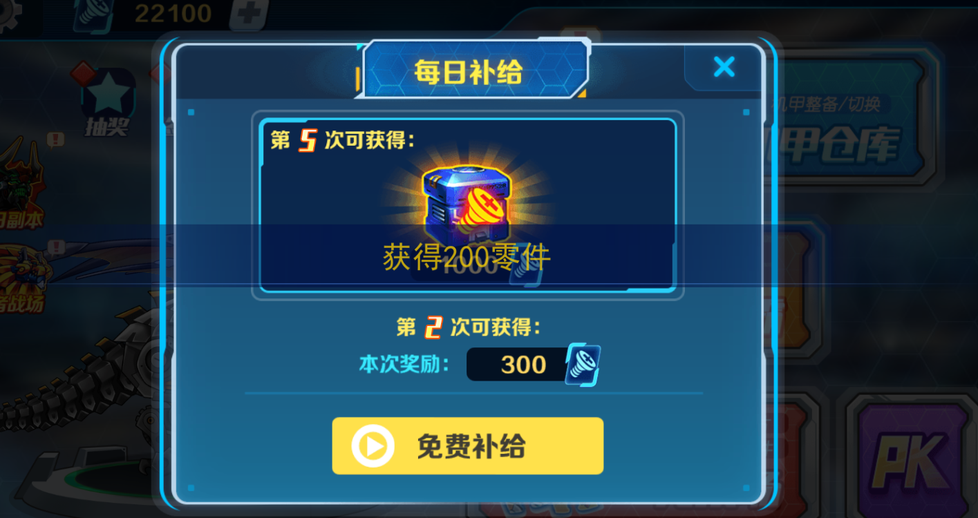 机甲斗兽场vip满级免广告下载-机甲斗兽场vip满级免广告2023下载v1.0.49 机甲斗兽场vip满级免广告下载-机甲斗兽场vip满级免广告2023下载v1.0.49