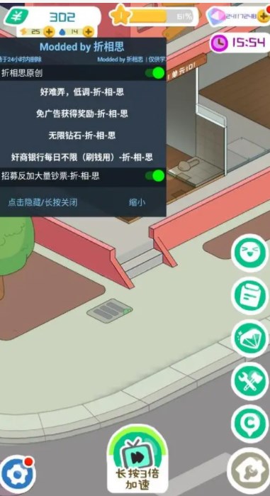 房东模拟器无限钞票钻石不减反增下载-房东模拟器无限钞票钻石免实名认证版下载v1.0.0