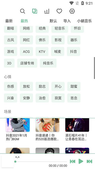 lx music(洛雪音乐)