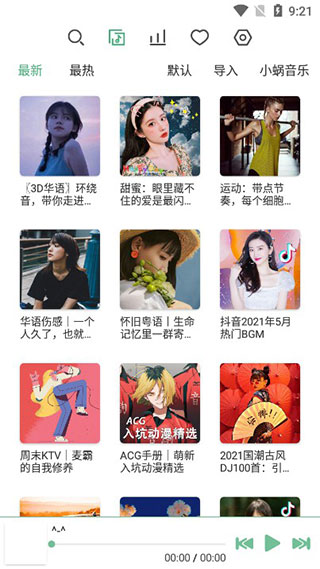 lx music(洛雪音乐)