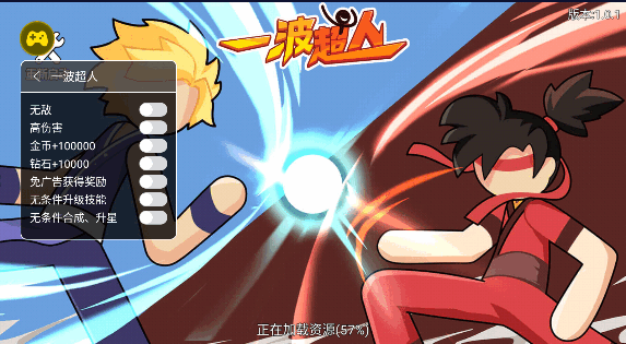 一波超人内置作弊菜单mod最新版下载-一波超人mod作弊菜单2023不用实名认证下载v1.2.4