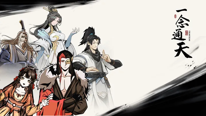 一念通天内置修改器下载-一念通天内置修改器不减反增下载v84