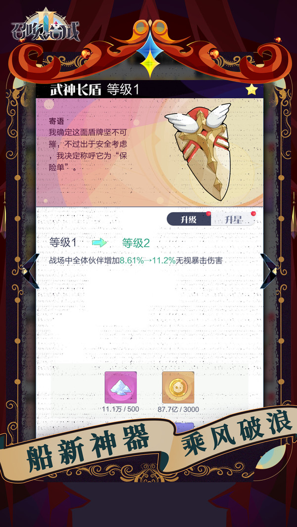 召唤与合成3官网版