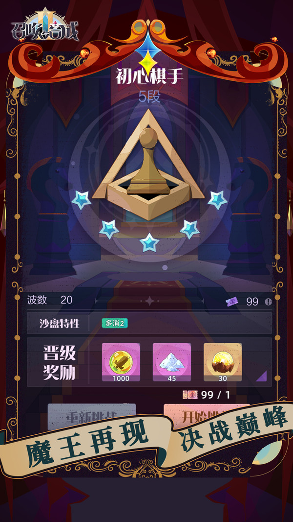 召唤与合成3官网版