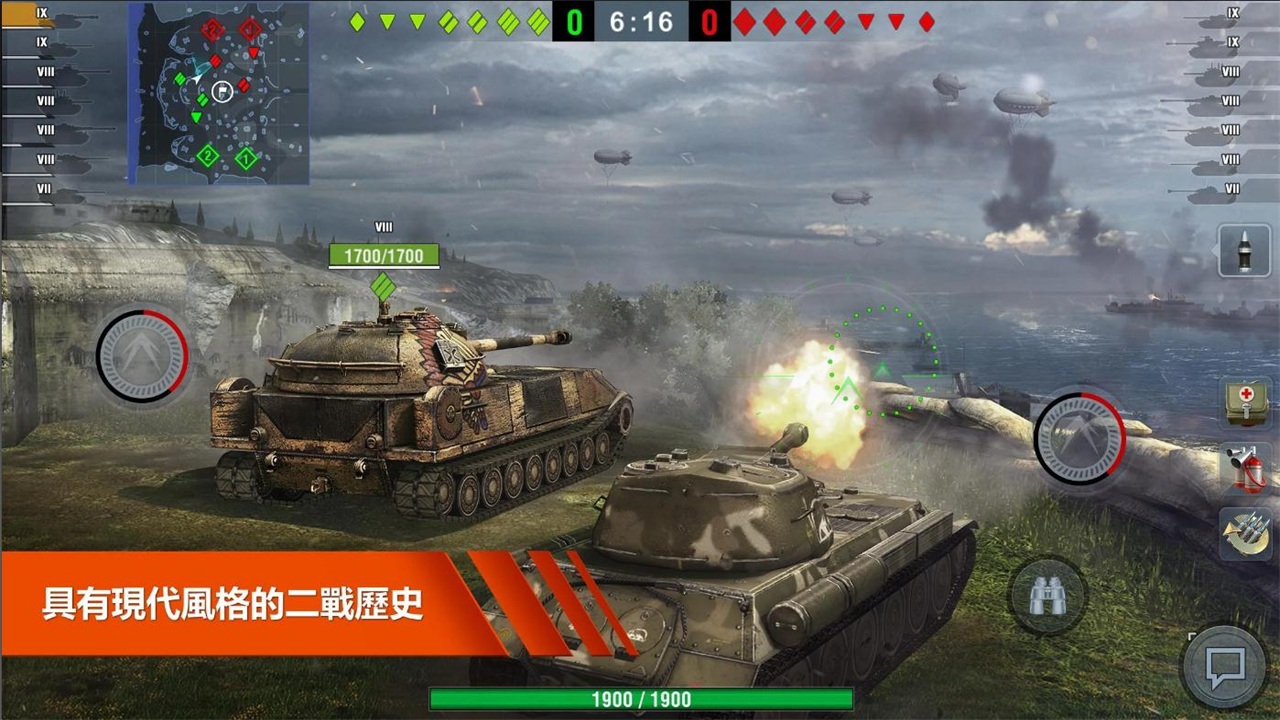 坦克世界闪电战(World of Tanks)
