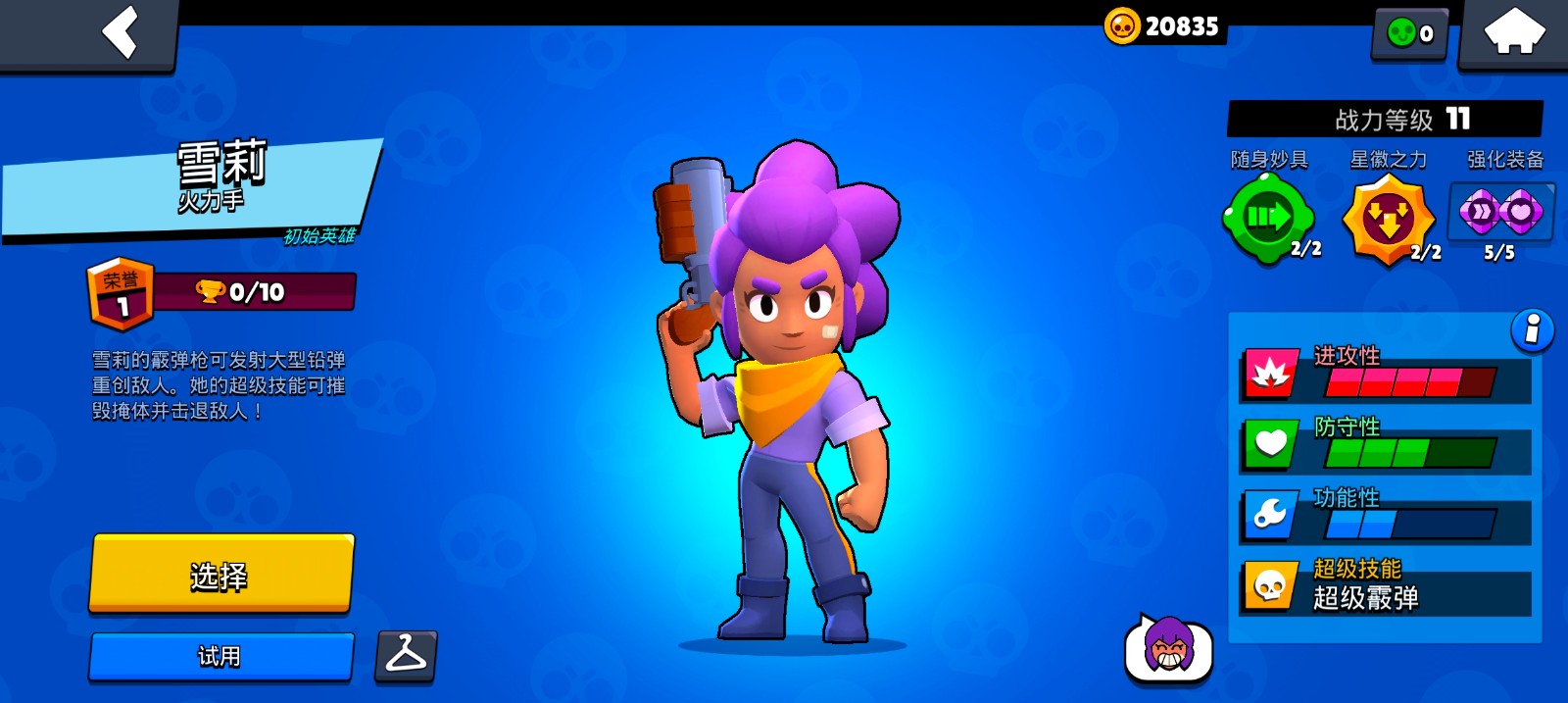 荒野乱斗（无限金币钻石版）