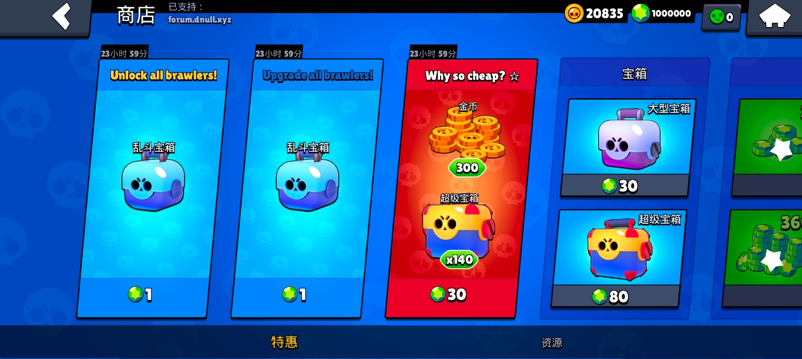 荒野乱斗（无限金币钻石版）