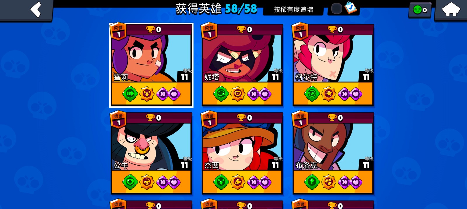 荒野乱斗（无限金币钻石版）