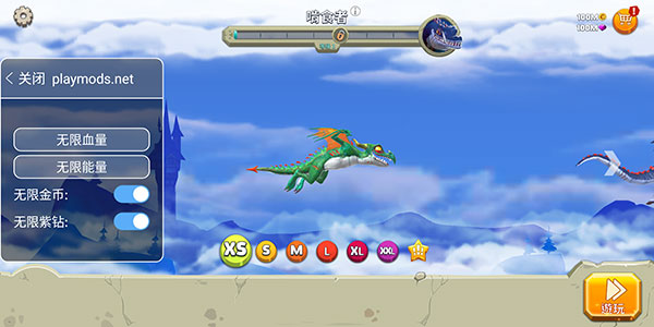 饥饿龙内置作弊菜单2023下载-饥饿龙内置作弊菜单2023解锁全龙下载v3.5.0