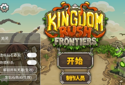 王国保卫战前线全英雄解锁下载-王国保卫战前线全英雄解锁无限钻石下载v5.6.14