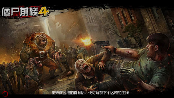僵尸前线4（无限金币版）