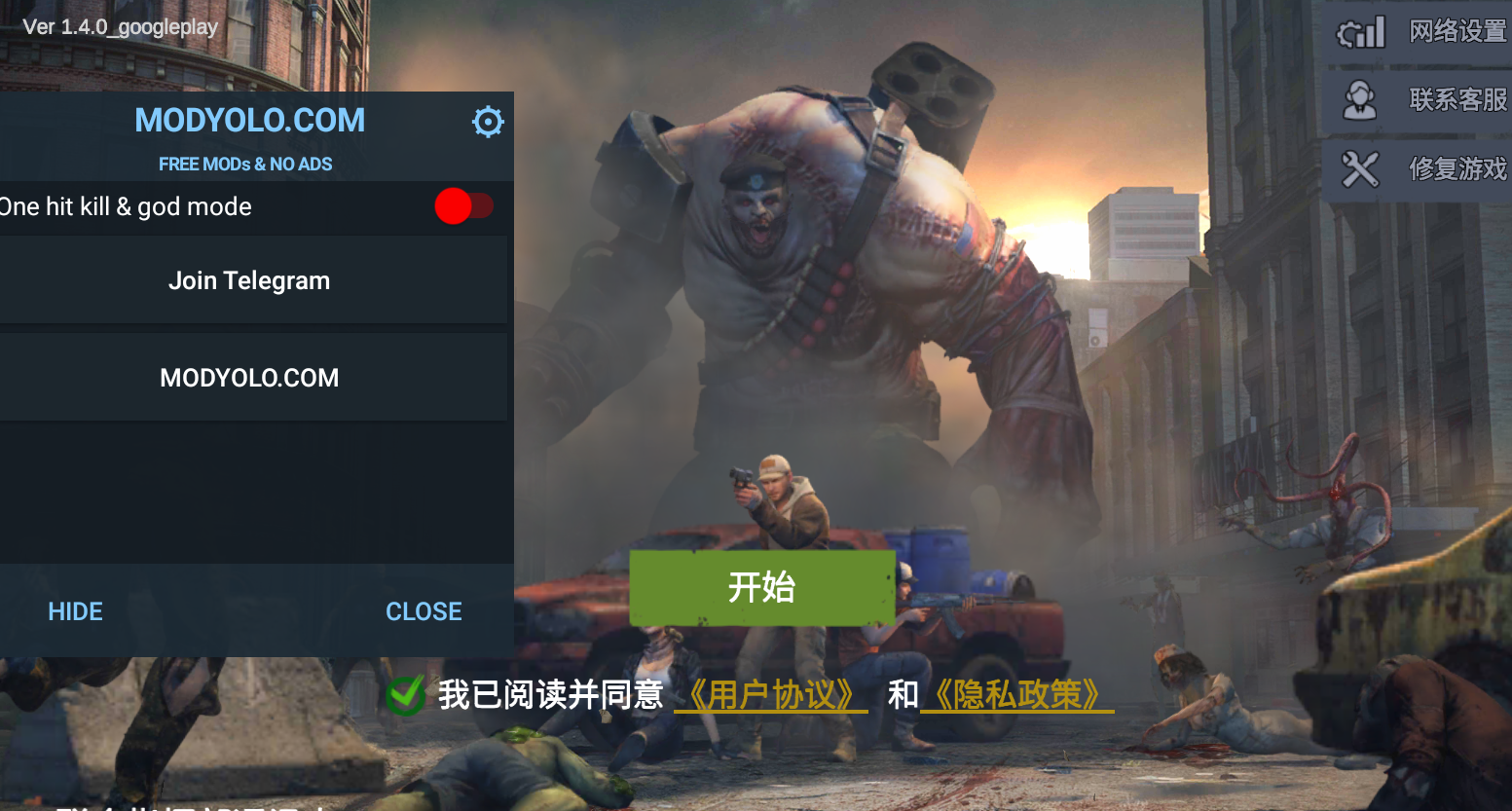 僵尸前线4无限金币版下载-僵尸前线4无限金币版不用登录下载v1.4.0