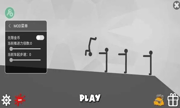 弄死火柴人内置MOD菜单下载-弄死火柴人内置mod菜单技能版下载v2.11