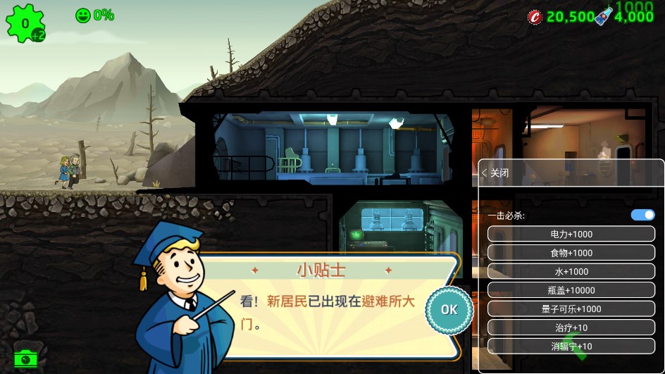 辐射避难所内置菜单栏下载-辐射避难所内置菜单内购下载v1.13.22