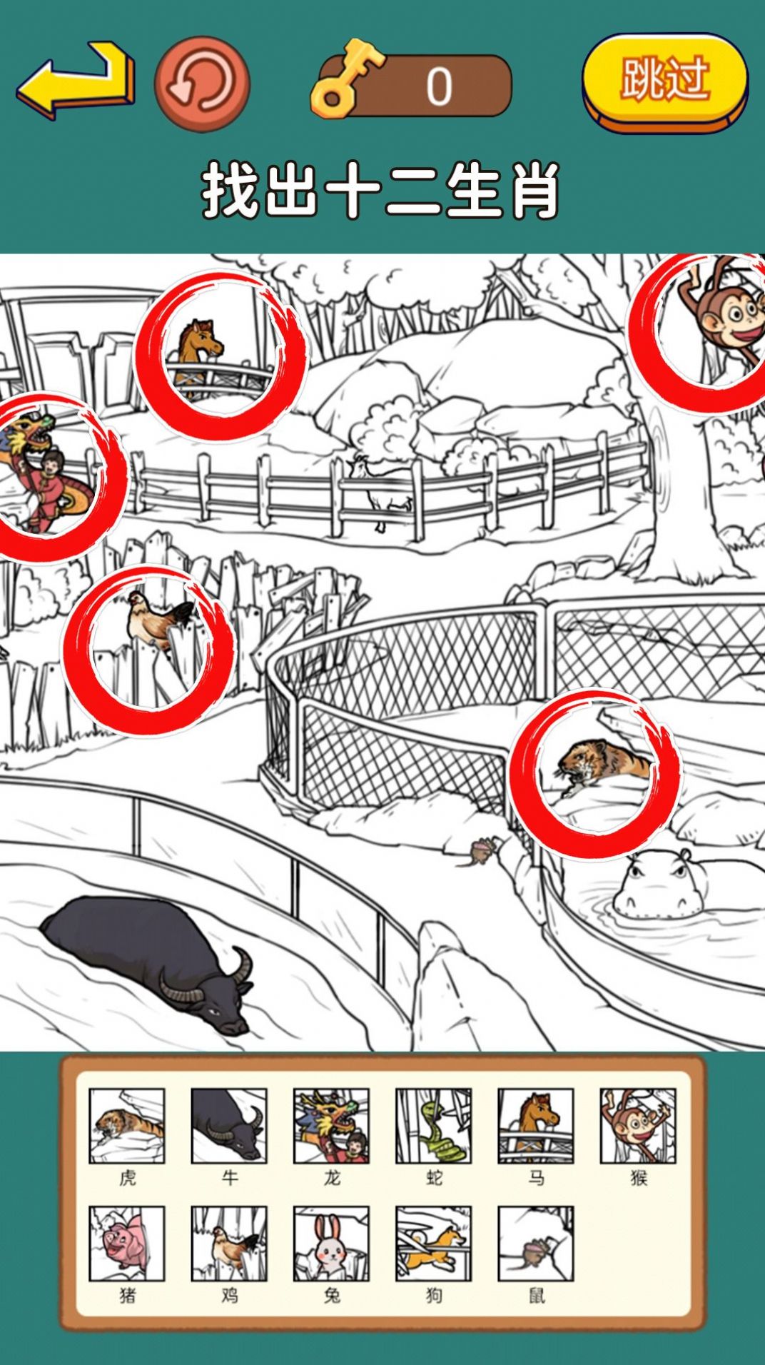 明显穿帮了正版