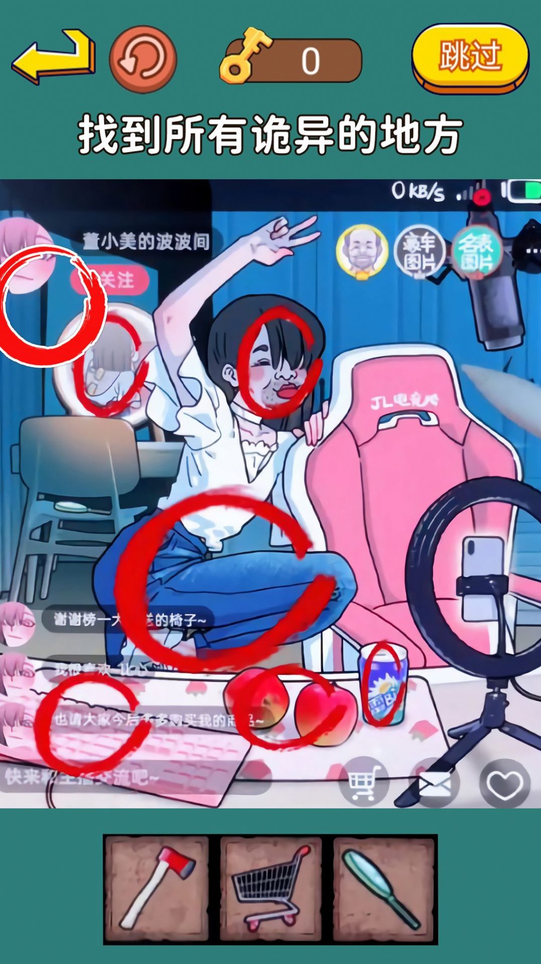 明显穿帮了正版