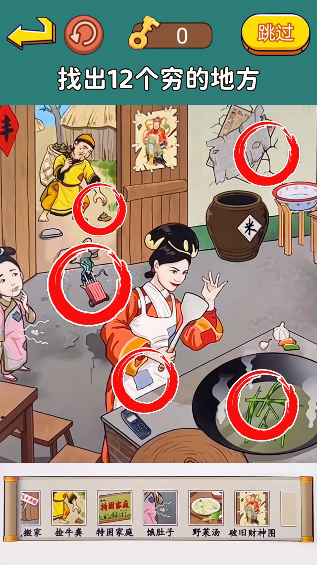 明显穿帮了正版