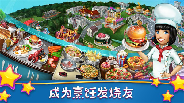 cooking fever（烹饪发烧友）