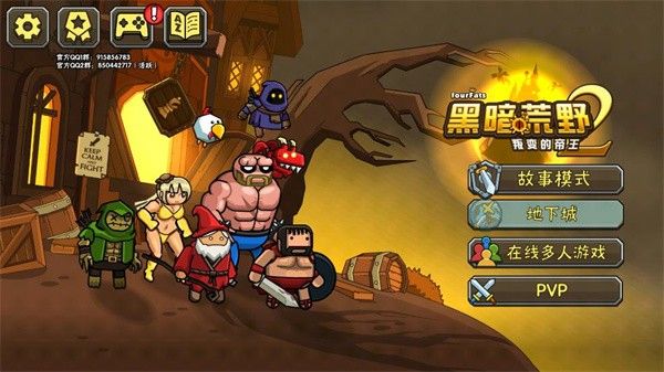 黑暗荒野2内置作弊菜单下载-黑暗荒野2内置作弊菜单解锁全部皮肤下载v11.2