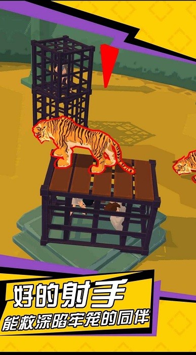 无敌神射手手机版下载-无敌神射手安卓版下载v21.1.109