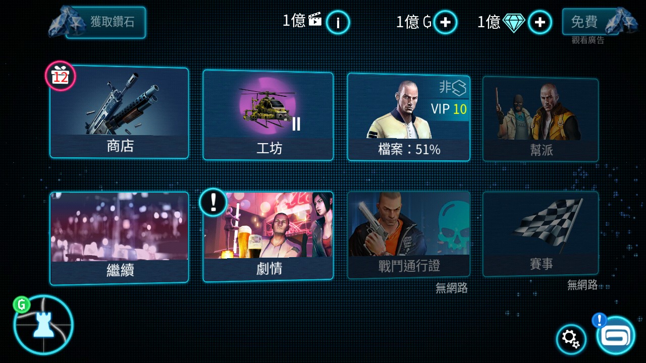 孤胆车神维加斯无限金币版下载-孤胆车神维加斯无限金币版无限车辆版本下载v4.7.0d