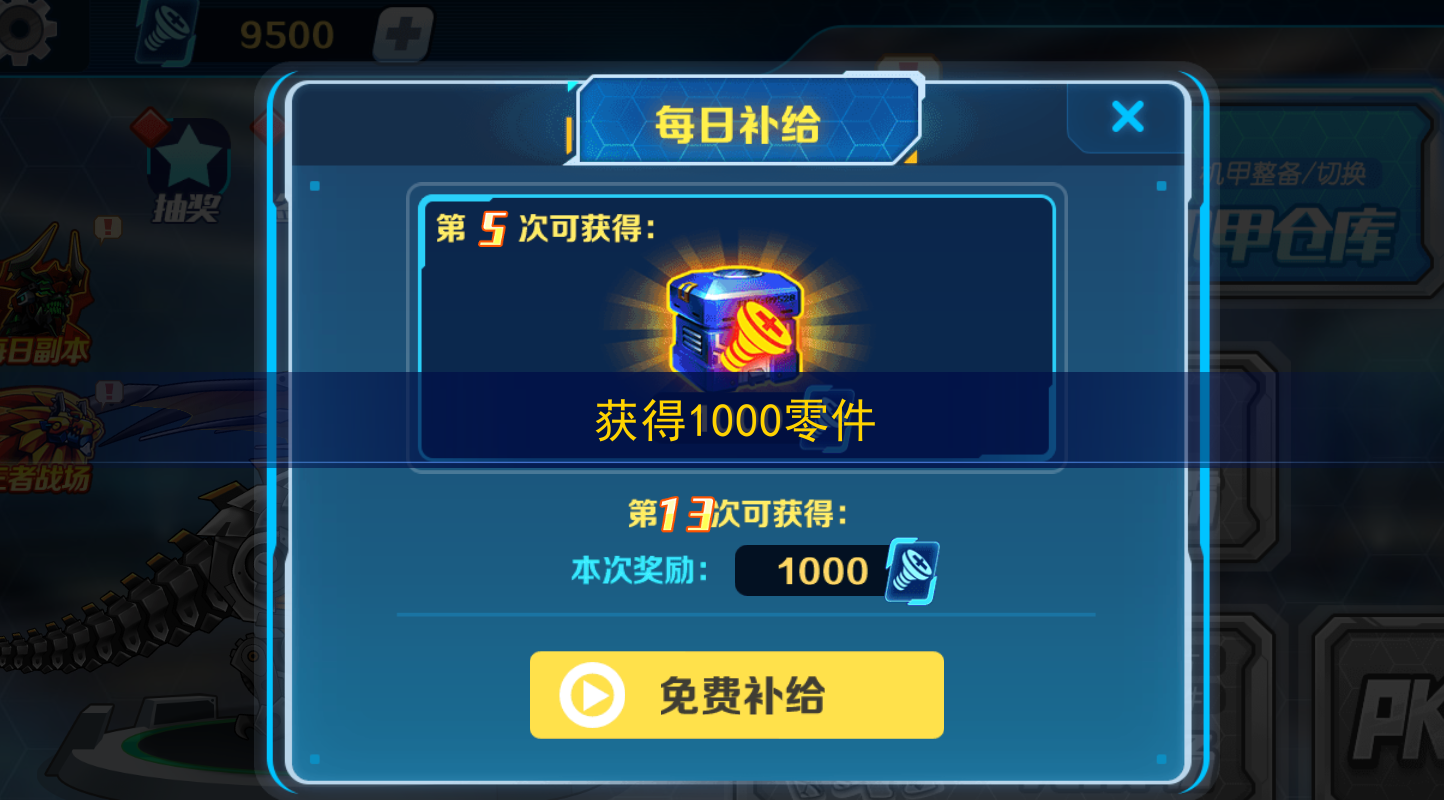 机甲斗兽场无敌版下载-机甲斗兽场无敌版所有机甲全解锁下载v1.0.49