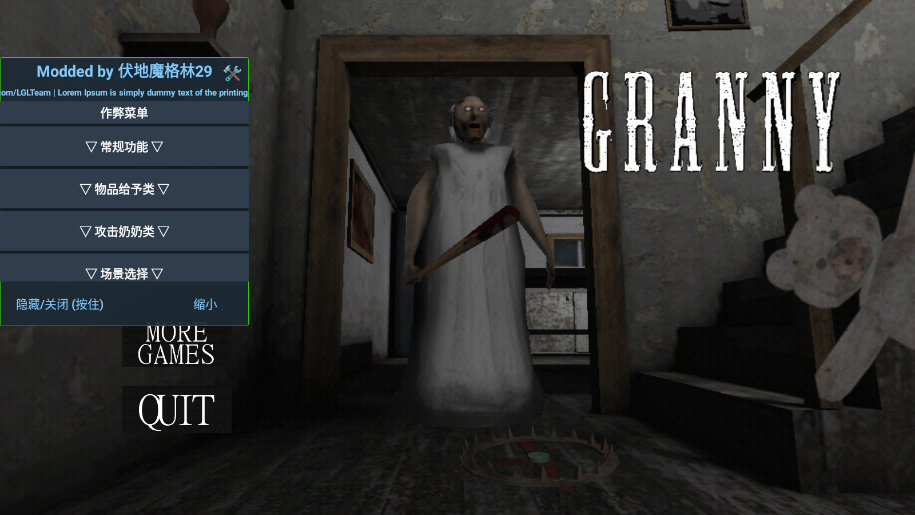 恐怖老奶奶格林菜单高配版下载-恐怖老奶奶格林菜单高配中文版下载v1.7.8
