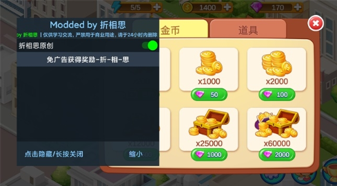 楼下的早餐店（无限金币无限钻石）