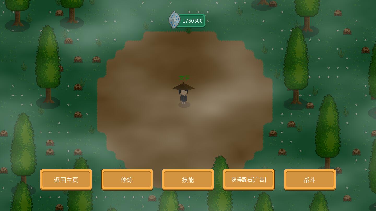 觉醒大陆内置MOD菜单下载-觉醒大陆内置MOD菜单无限觉醒石下载v0.6.4