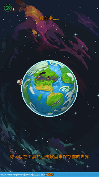 世界盒子0.21.1内置菜单下载-世界盒子0.21.1内置菜单2023最新版下载v0.21.1