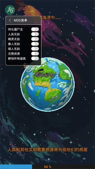 世界盒子0.21.1内置菜单下载-世界盒子0.21.1内置菜单2023最新版下载v0.21.1