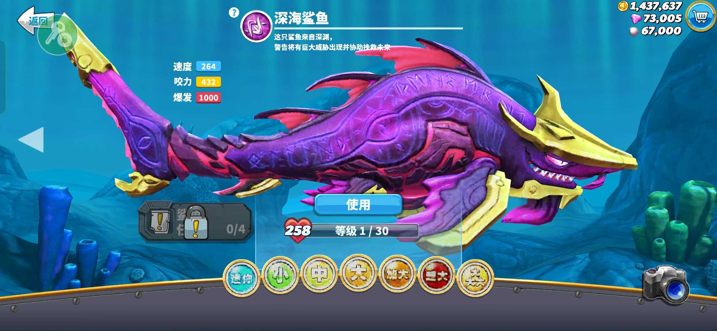 饥饿鲨世界（Hungry Shark国际服无限珍珠版）