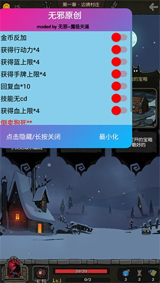 月圆之夜内置作弊菜单下载-月圆之夜内置作弊菜单无邪版下载v1.3.36