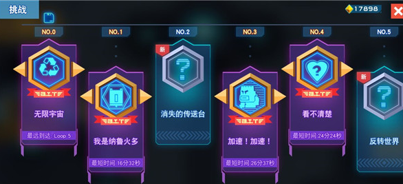 比特小队（2023最新内购版）