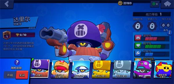 nulls brawl（荒野乱斗私人服）