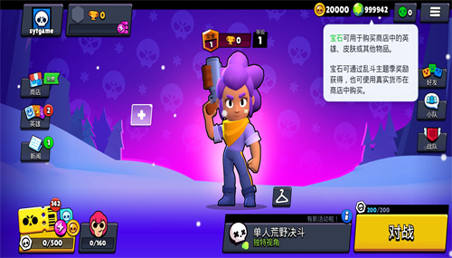 荒野乱斗魔改版85个英雄下载-荒野乱斗魔改版85个英雄最新版下载v49.194