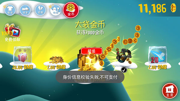 滑雪大冒险（免费内购无限版）