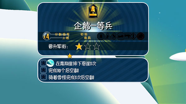 滑雪大冒险（免费内购无限版）